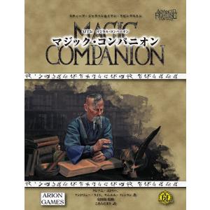 AFF2eマジカル・コンパニオン 2巻セット/スティーブ・ジャクソン/ゲーム