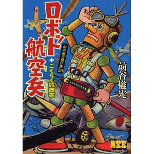 講談社（kodansha） 新品 / [水木しげる漫画大全集第1期 C] 皆伝への道