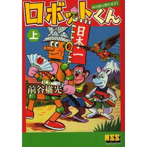 講談社（kodansha） 新品 / [水木しげる漫画大全集第1期 C] 皆伝への道
