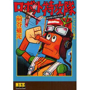 講談社（kodansha） 新品 / [水木しげる漫画大全集第1期 C] 皆伝への道