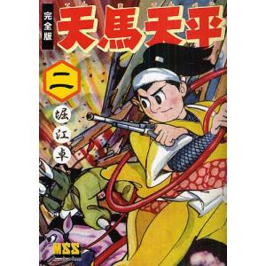 ヒカルの碁 22/ほったゆみ/小畑健/梅沢由香里 : bookfanプレミアム