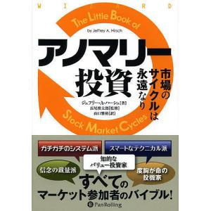 株式投資 まとめ売り 10冊セット 投資苑 パンローリング