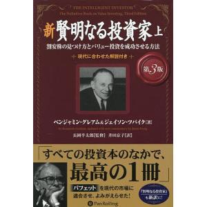 バリュー投資の成功法則の買取情報