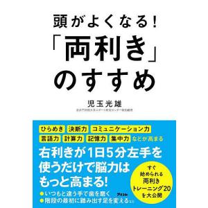 死ぬまでに東京でやりたい50のこと/松澤茂信/旅行 : bookfanプレミアム