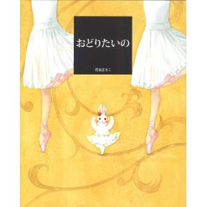 ただいま/豊福まきこ : bookfanプレミアム - 通販 - Yahoo!ショッピング