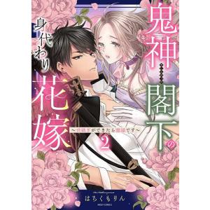 百鬼夜行抄 21/今市子 : bookfanプレミアム - 通販 - Yahoo!ショッピング