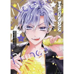 赤髪の白雪姫 11/あきづき空太 : bookfanプレミアム - 通販 - Yahoo