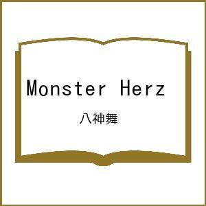 〔予約〕Monster Herz /八神舞