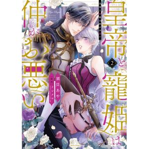 お父さん、私この結婚イヤです! 9 : bookfanプレミアム - 通販 - Yahoo