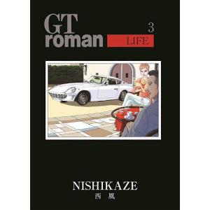 GT roman LIFE 3/西風｜bookfanプレミアム