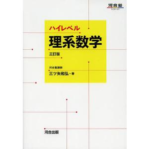 テーマ別演習1 入試数学の掌握 総論編 (YELL books テーマ別演習 1