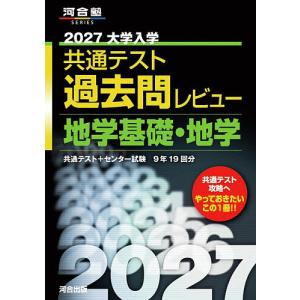 2026年用 共通テスト 予想問題パック : 学参ドットコム - 通販 - Yahoo