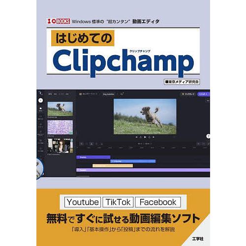 clipchamp