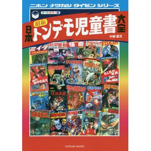 ゲームブック[ジュニア・チャンピオン・コース きみならどうする