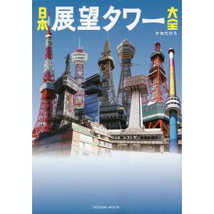 Casa BRUTUS & Premium特別編集 ミナ ペルホネンと皆川 明 30周年版