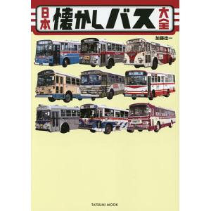 トイコー IRリモコンワンマンバス 神奈川中央交通 : Rainbow Selection