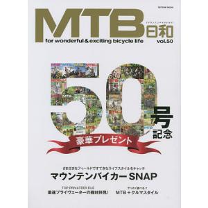 MTB日和 vol.50｜bookfan