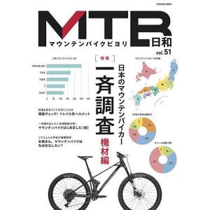 MTB日和 vol.51｜bookfan