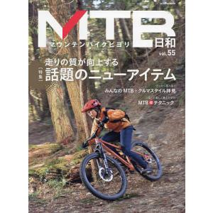 MTB日和 vol.55｜bookfan