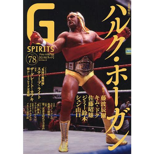 G SPIRITS Vol.78