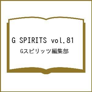〔予約〕G SPIRITS vol.81 /Gス...の商品画像
