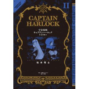 ニーベルングの指環 完全版 4/松本零士 : bookfanプレミアム - 通販