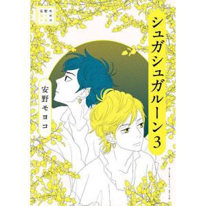 シュガシュガルーン 4/安野モヨコ : bookfanプレミアム - 通販 - Yahoo