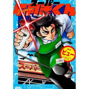 少年ジャンプ 22・23合併号号 2026年5/18号 : in place ヤフー店