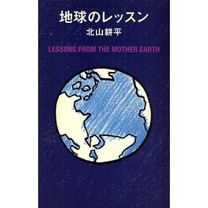 風の谷」という希望』安宅 和人（英治出版） : エディオン蔦屋家電
