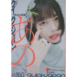 ANOther あのファースト写真集 川島小鳥/撮影 松岡一哲/撮影 : ドラマ