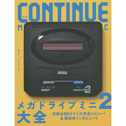CONTINUE MOTION GRAPHIC Vol.79