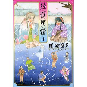 デメキン 29/佐田正樹/ゆうはじめ : bookfanプレミアム - 通販 - Yahoo