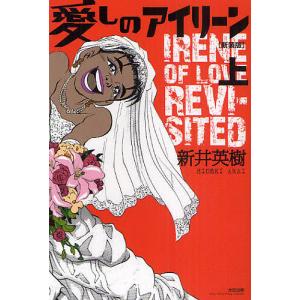 白泉社 新品 / 秘密 THE TOP SECRET[新装版] + 秘密 season 0 (全25冊