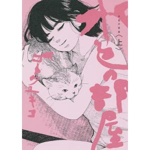 パタリロ 全104巻 ＋ おまけ19冊 全巻セット　魔夜峰央 パタリロ 全104巻 ＋ おまけ19冊 全巻セット 魔夜峰央 Amazon.co.jp