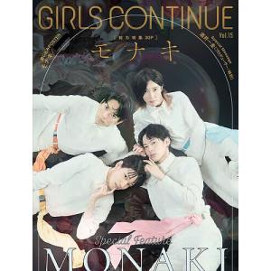 GIRLS CONTINUE Vol.15