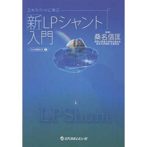 lpシャント