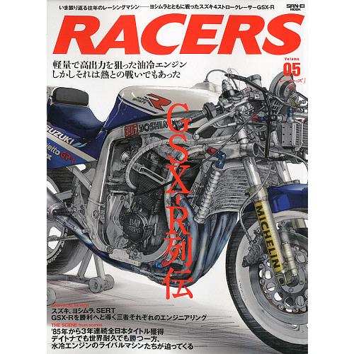 RACERS volume.05(2010)