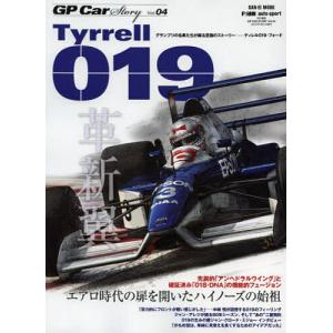 GP Car Story Vol.04