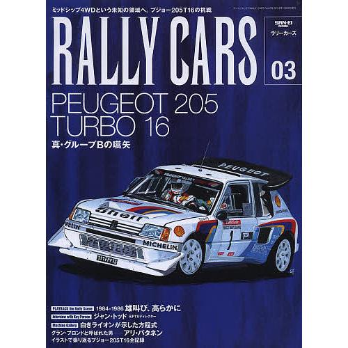RALLY CARS 03