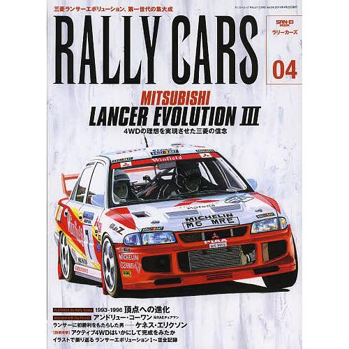 RALLY CARS 04
