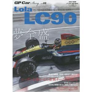 GP Car Story Vol.09