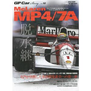 GP Car Story Vol.10