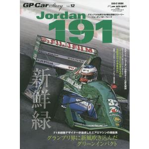 GP Car Story Vol.12