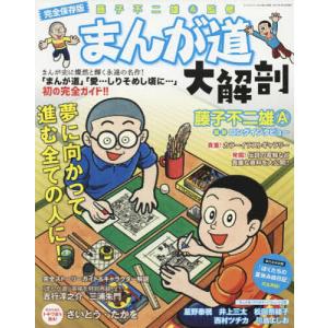 新品 / 新装版 まんが道 (1-10巻 全巻) 全巻セット : 漫画全巻ドット