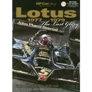 Lotus1977-1979 GP Car Story Special Edition The Last Glory