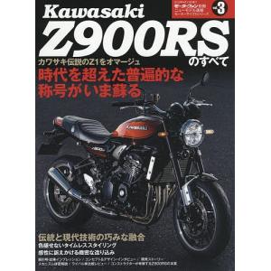 Kawasaki Z900RSのすべて