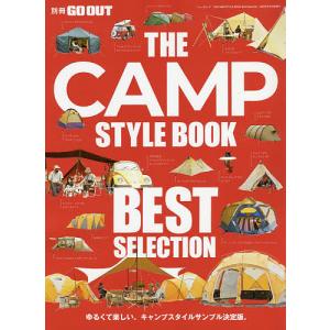 THE CAMP STYLE BOOK Best Selection ゆるくて楽しい、キャンプスタイルサンプル決定版。