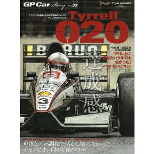 GP Car Story Vol.33の商品画像