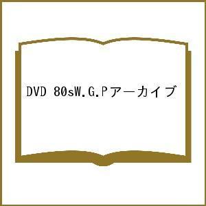 DVD 80sW.G.Pアーカイブ