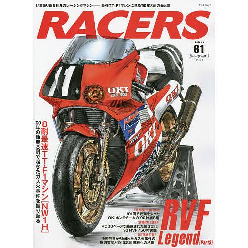 RACERS Vol.61(2021)